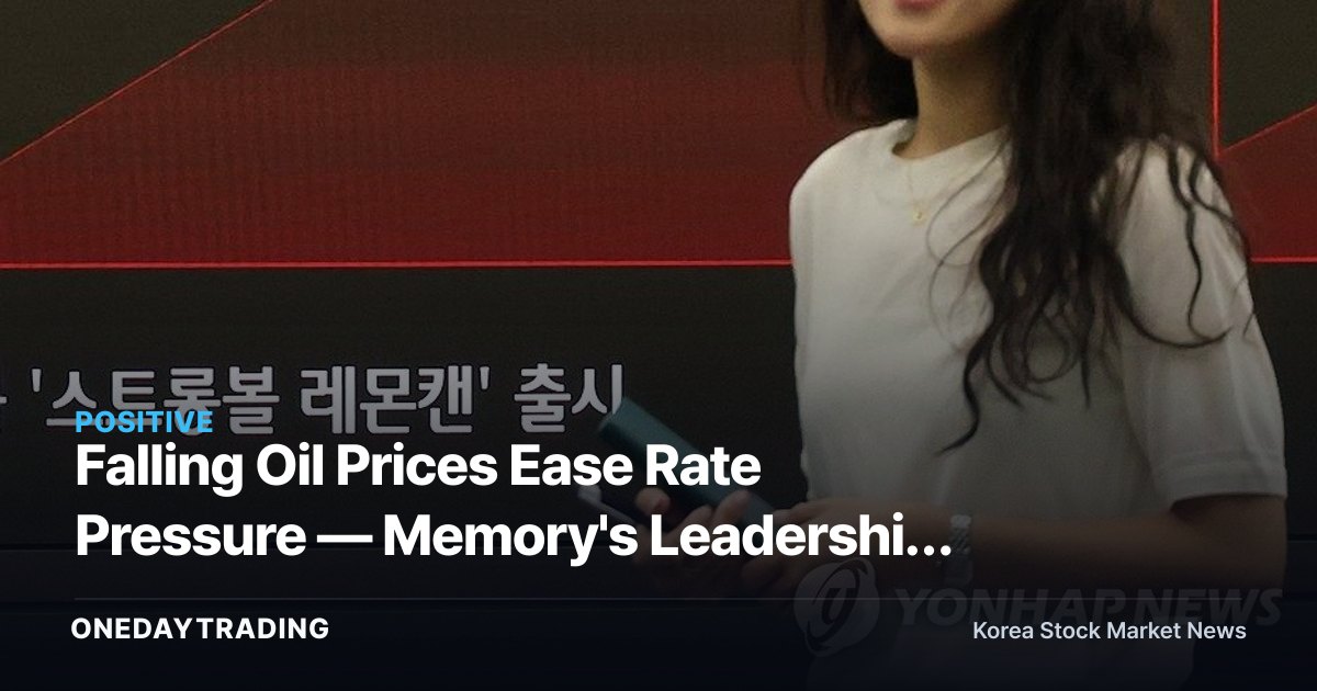 Falling Oil Prices Ease Rate Pressure — Memory's Leadership Hopes Pivot to SK Hynix ADRs