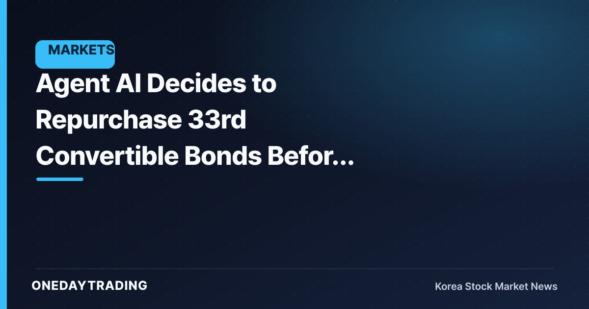 Agent AI Decides to Repurchase 33rd Convertible Bonds Before Maturity