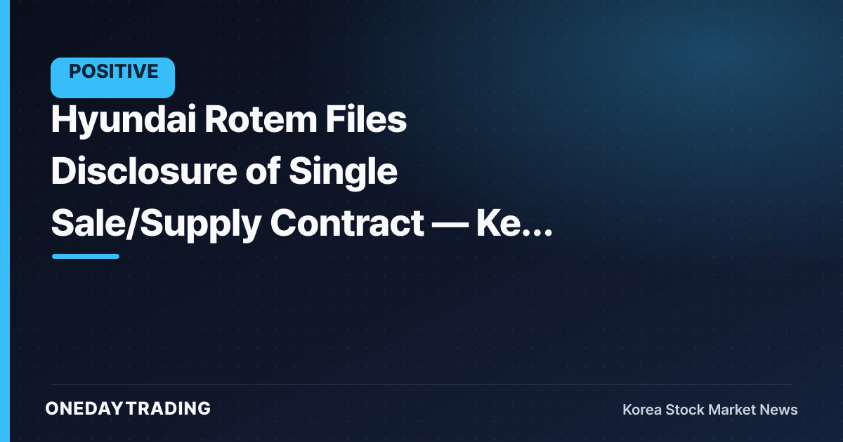 Hyundai Rotem Files Disclosure of Single Sale/Supply Contract — Key Points for Gauging Order Momentum