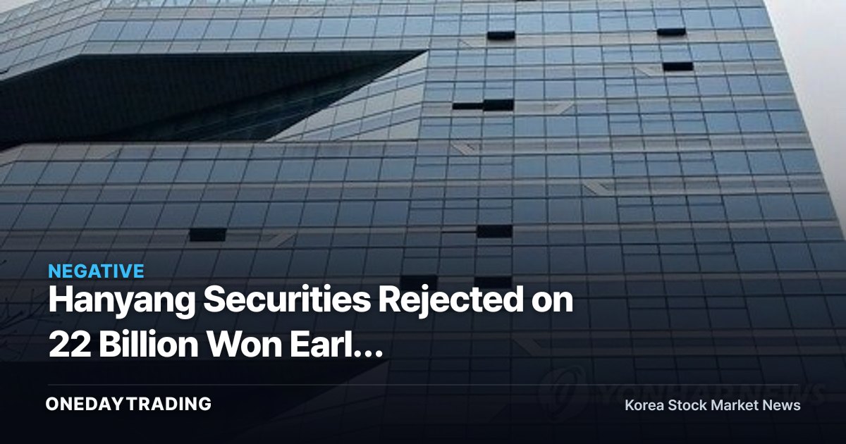 Hanyang Securities Rejected on 22 Billion Won Early Redemption of JoongAng Ilbo CP — A Check on Brokerage Credit Risk