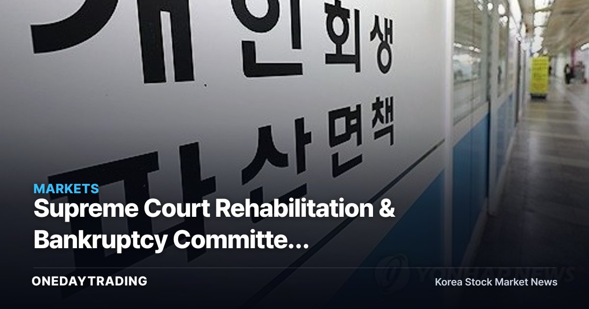 Supreme Court Rehabilitation & Bankruptcy Committee Recommends "Full Digitalization of Insolvency Proceedings" — A Signal for Corporate Restructuring and Legal Tech