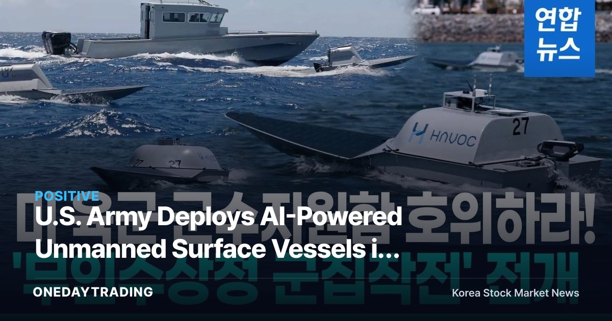 U.S. Army Deploys AI-Powered Unmanned Surface Vessels in Live Operation — Which Defense Drone-System Stocks Stand to Benefit?