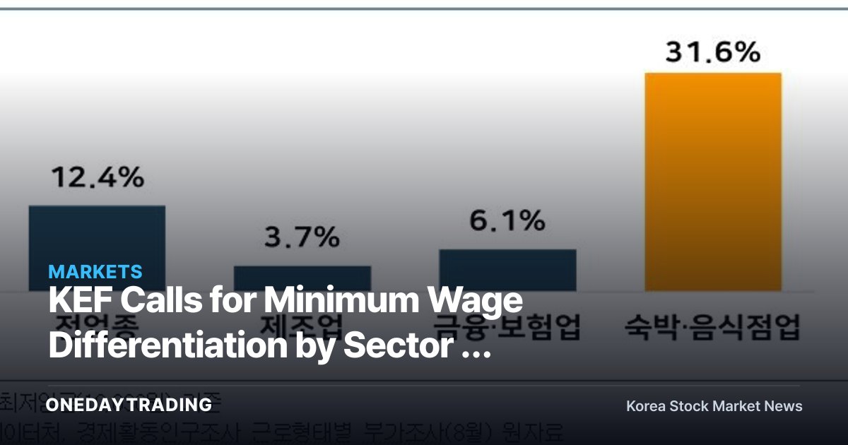 KEF Calls for Minimum Wage Differentiation by Sector — Dining and Lodging at the Heart of the 2027 Minimum Wage Debate