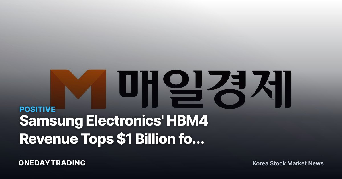 Samsung Electronics' HBM4 Revenue Tops $1 Billion for the First Time — What Entering the Nvidia Supply Chain Means