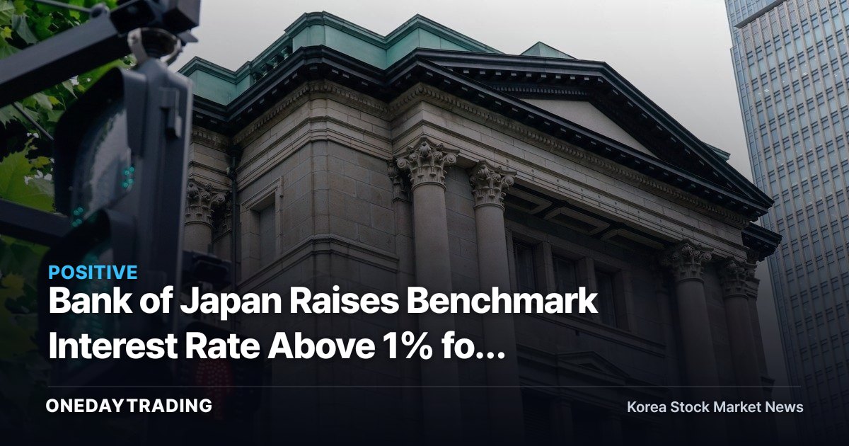 Bank of Japan Raises Benchmark Interest Rate Above 1% for First Time in 31 Years: Yen Strength and the Impact on Korean Exporters
