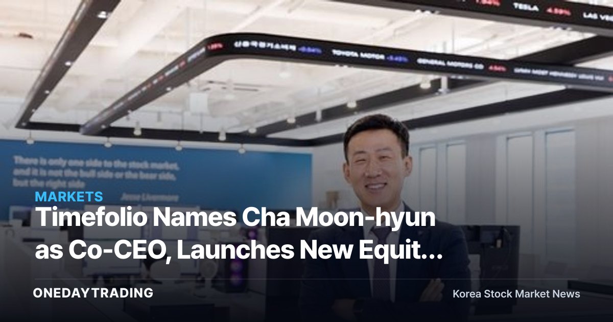 Timefolio Names Cha Moon-hyun as Co-CEO, Launches New Equity Investment Division to Expand Hedge Fund Business