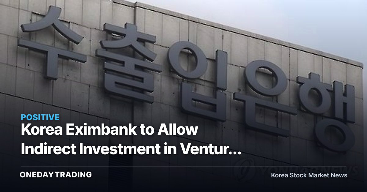 Korea Eximbank to Allow Indirect Investment in Venture & New-Technology Funds — Listed VC Firms in the Spotlight