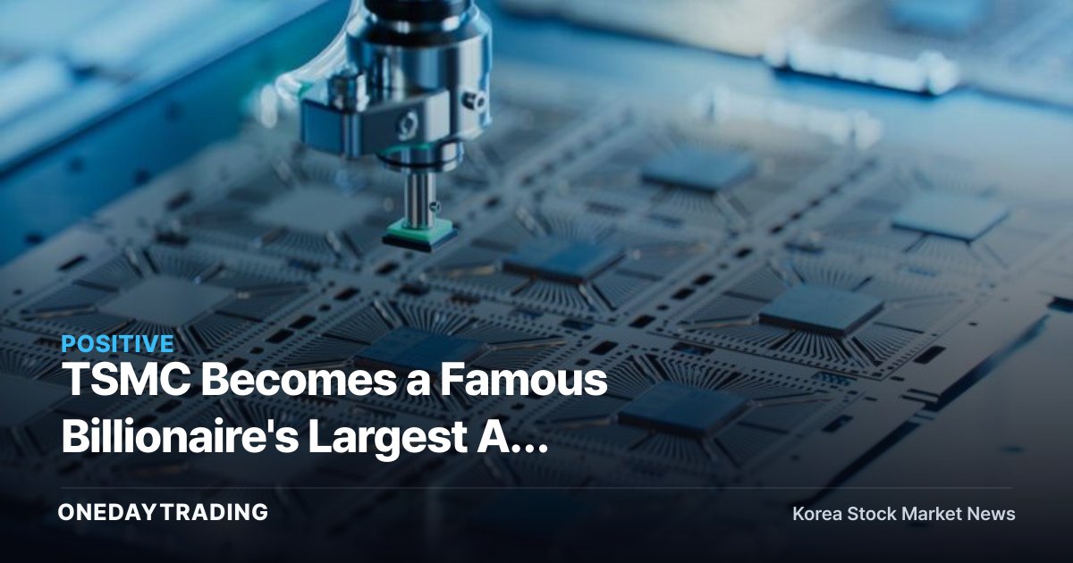 TSMC Becomes a Famous Billionaire's Largest AI Holding — What It Means for Korean Semiconductor Stocks