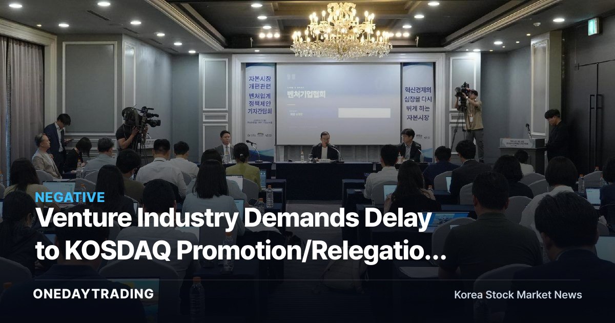 Venture Industry Demands Delay to KOSDAQ Promotion/Relegation and Segment Split — Key Flashpoints in the Capital Market Reform Backlash