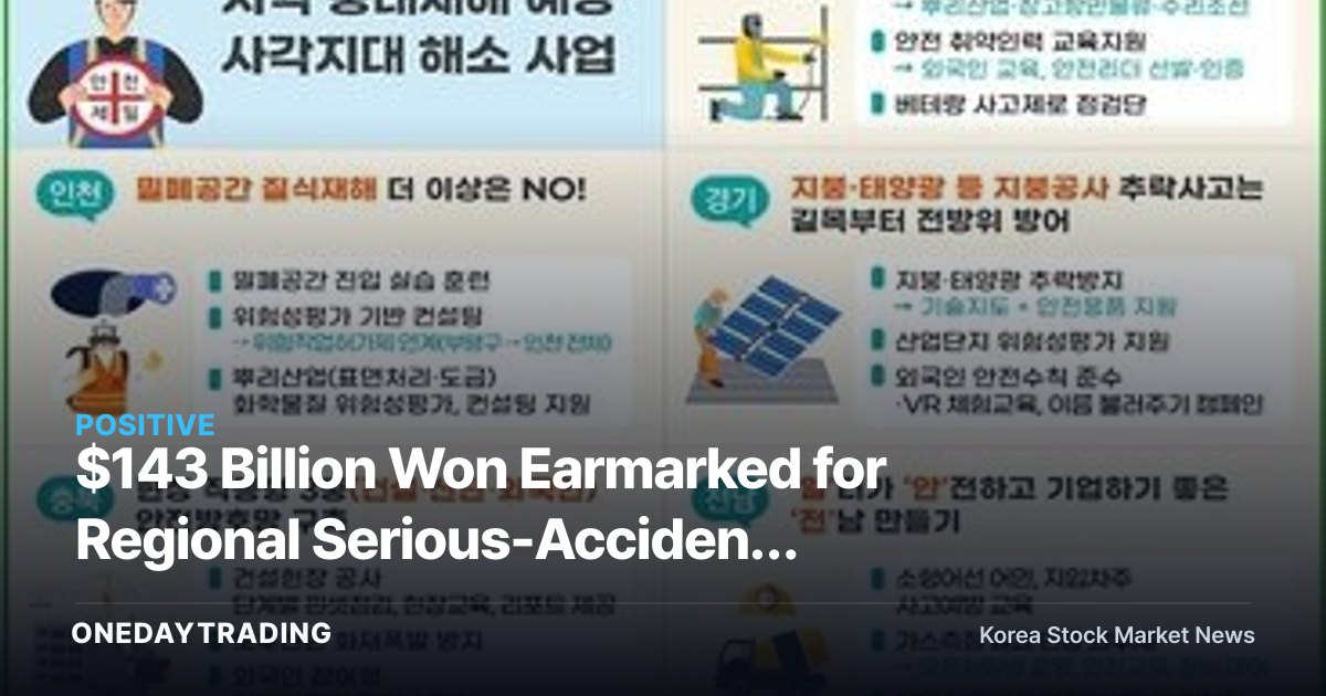 $143 Billion Won Earmarked for Regional Serious-Accident Prevention — Impact on the Industrial Safety Market and Safety-Equipment Stocks