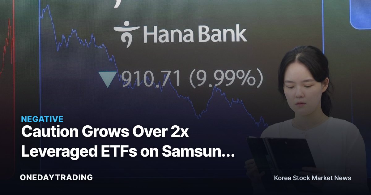 Caution Grows Over 2x Leveraged ETFs on Samsung Electronics and SK Hynix: The Risk of Betting on Semiconductor Volatility