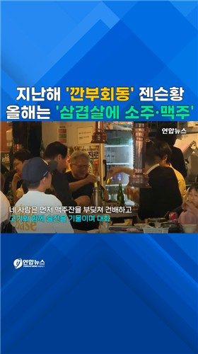 젠슨 황 엔비디아 CEO, SK·LG·네이버 총수와 삼소회동…AI·HBM 동맹 가속 신호