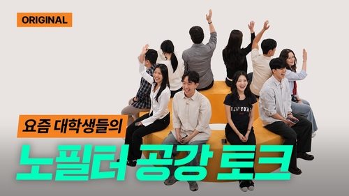 미래에셋증권, 유튜브 예능 콘텐츠 공강 공개…MZ 투자 마케팅 본격화