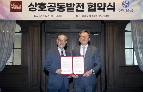 신한은행, 호서대와 금융 파트너십 체결…대학 제휴 확대가 의미하는 것
