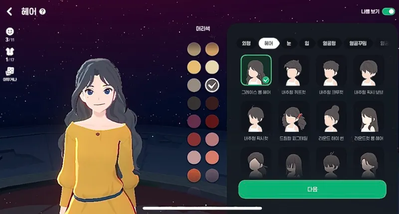 마비노기모바일