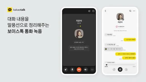 카카오톡_ai