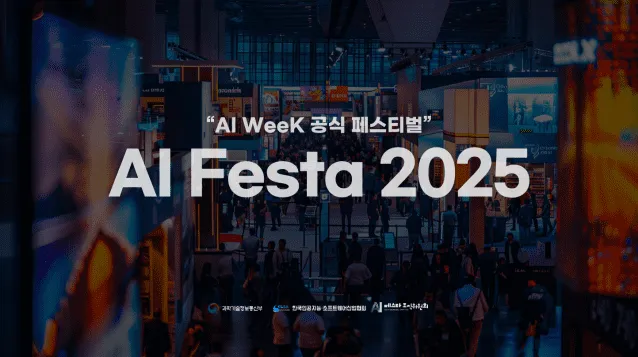 AI_Festa