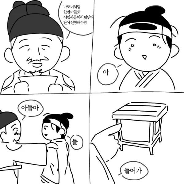 아들로 이행시
