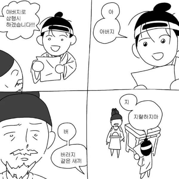 이행시