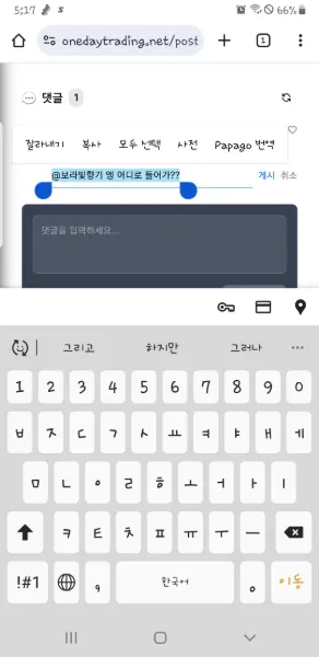 Screenshot_20251101-171711_Chrome