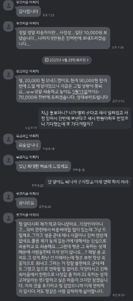 돈_빌려주면_생기는일