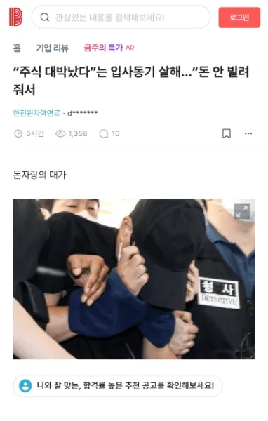 돈자랑의 대가