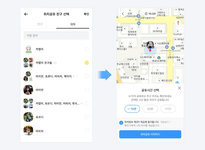 디지털_프라이버시