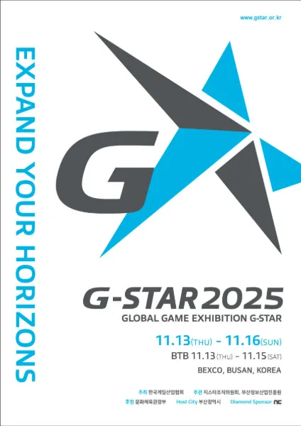부산 지스타 2025 게임